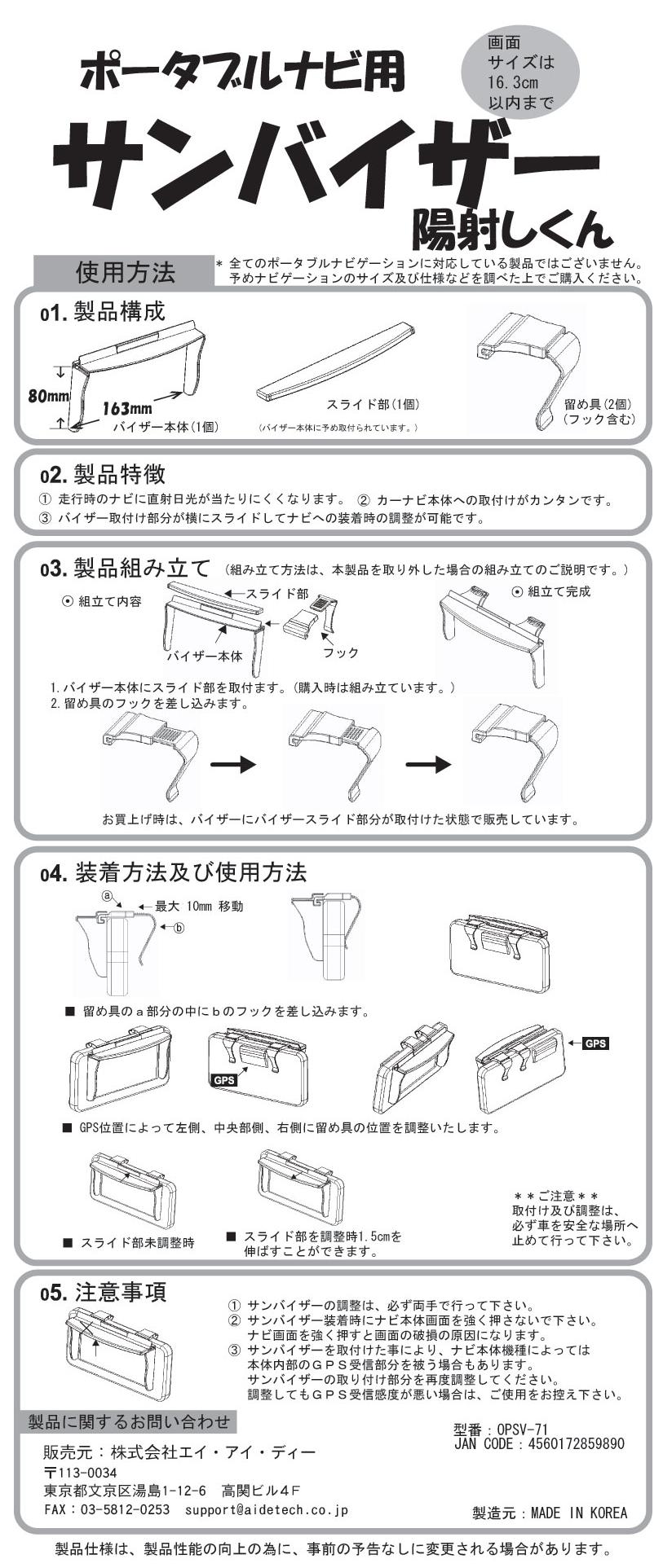 OPSV71製品特長